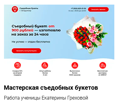screenshot-2021-10-07-at-12-04-56-guru-prodajuschix-sajtov-tilda-png.18384