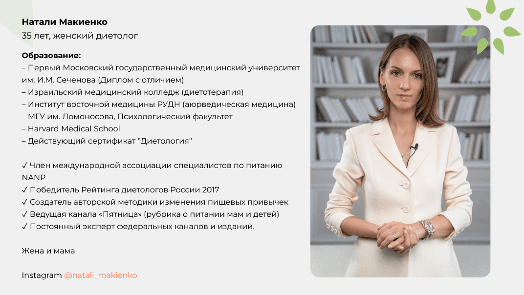 screenshot-2024-04-17-at-11-01-55-osoznannoe-pitanie-vesna-png.48369