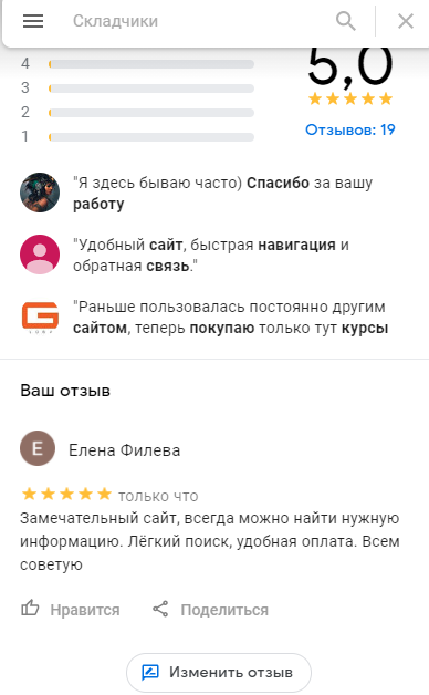 Снимок экрана (374).png